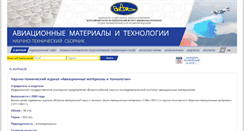Desktop Screenshot of journal.viam.ru