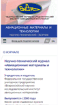 Mobile Screenshot of journal.viam.ru