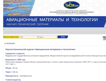 Tablet Screenshot of journal.viam.ru